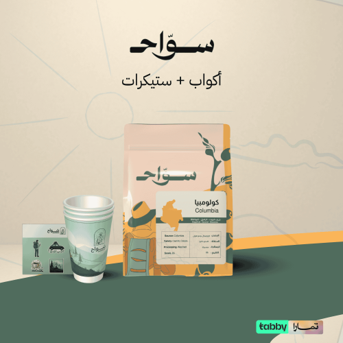 محصول قهوة - كولومبيا إل بومبو هويل