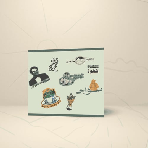 عرض سوّاح - 5 محاصيل 200 جرام