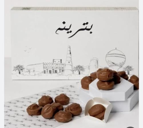 بترينه