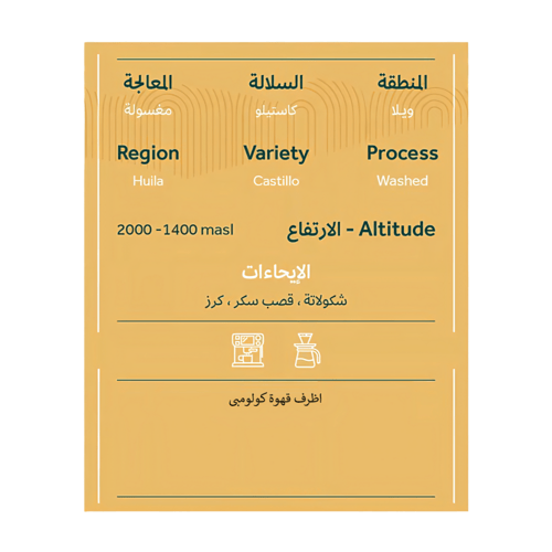 عرض أظرف القهوه ( كولومبيا ) 4 + 1 مجانا