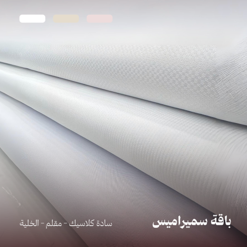 باقة سميراميس