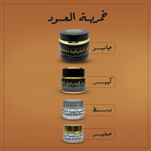 خمرية العود