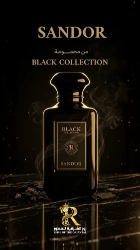 عطر SANDOR