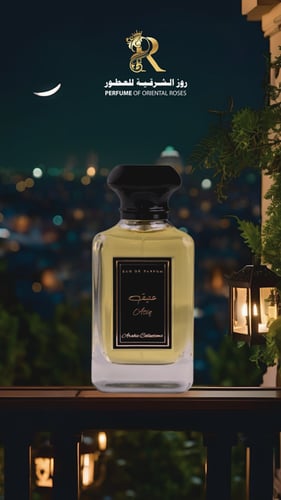 عطر عتيق، 100 مل