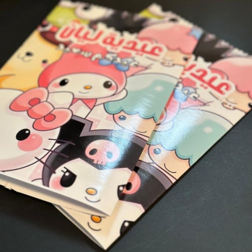 كيس العيد (هيلو كيتي)