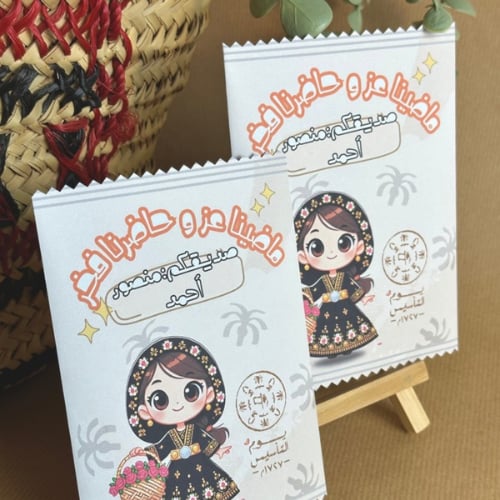 كيس حلوى بدون تعبئة "بنات"