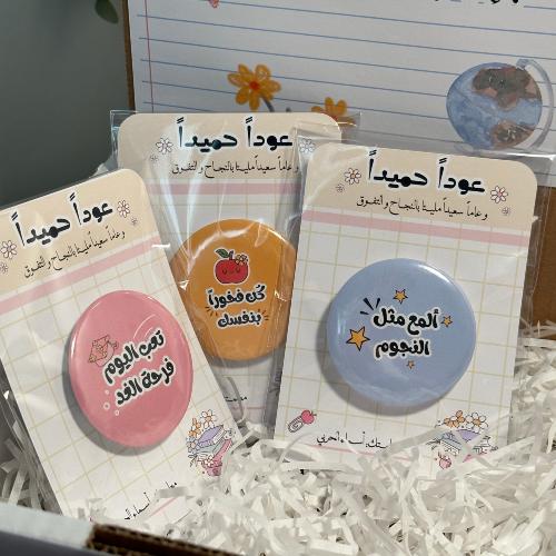 بروش للشنطة