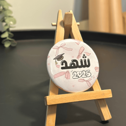 شهادة تخرج+بروش هدية