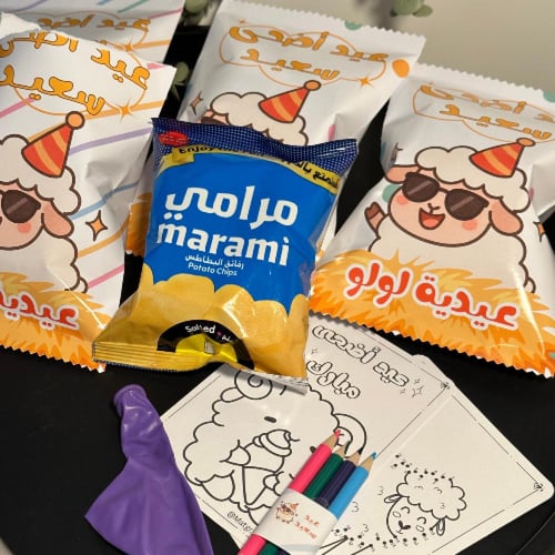 بكج كيس خروف العيد