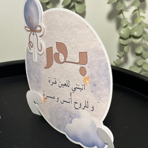 بكج مواليد(صغير)
