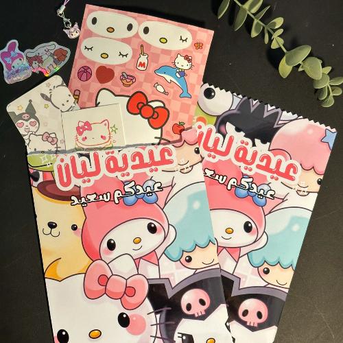 كيس العيد "هيلوكيتي"