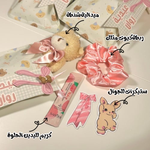 عيدية الدب اللطيف