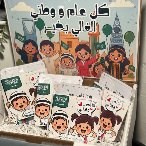 كروت التلوين لليوم الوطني