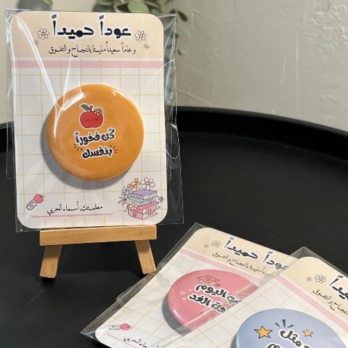 بروش للشنطة