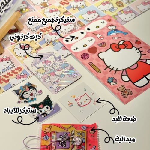 كيس العيد "هيلوكيتي"