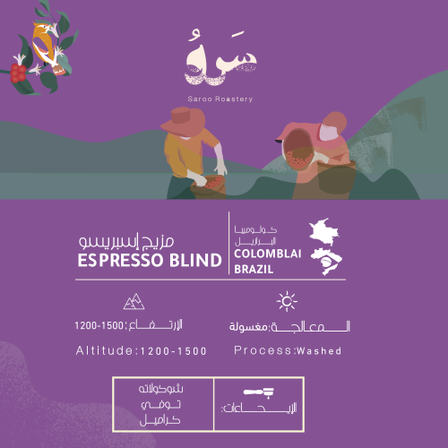 مزيج إسبريسو