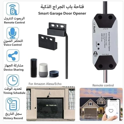 مفتاح قراج ذكي