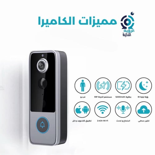 الجرس الذكي "اصدار مطور"