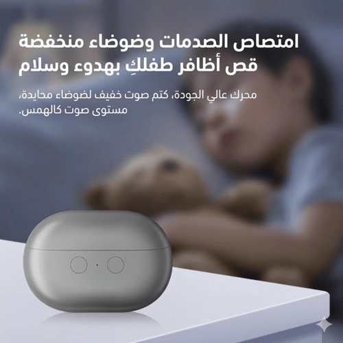 قصاصة الاظافر الكهربائية