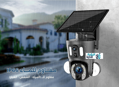 كاميرا مراقبة شمسية S20L 4G زوم 20X مطورة