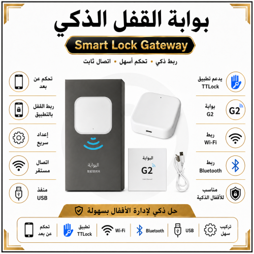 بوابة القفل الذكي واي فاي TTLOCK