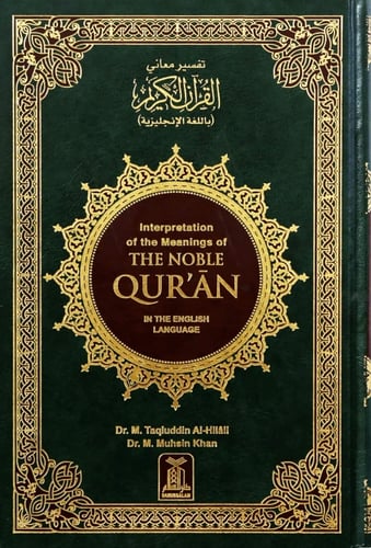 تفسير معاني القرآن الكريم
