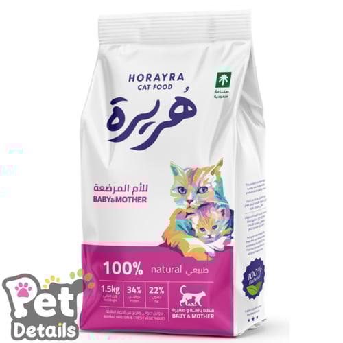 هريرة طعام قطط جاف للبالغة - 1.5 كجم