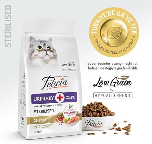 فيليسيا يوريناري كير طعام جاف للقطط المعقمة بالسلم...