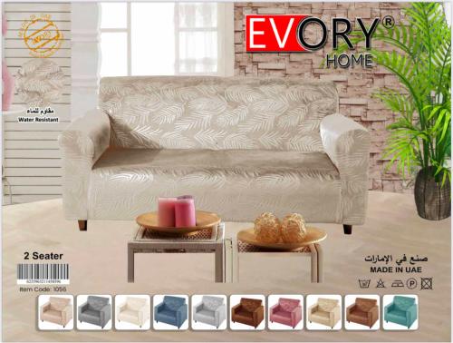 غطاء كنب 2 مقاعد ( ثنائي ) قطيفة محفور مقاوم للماء...