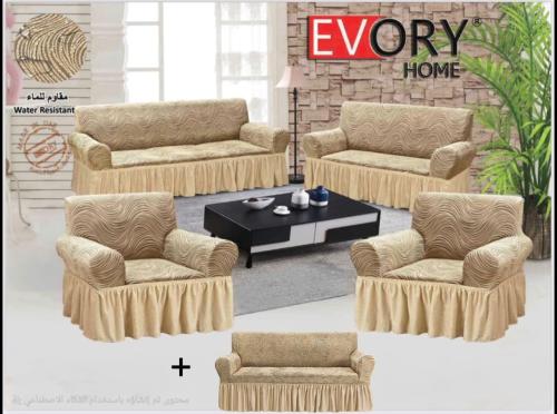 طقم غطاء كنب 5 قطع جكارد مقاوم للماء - بيج ذهبي