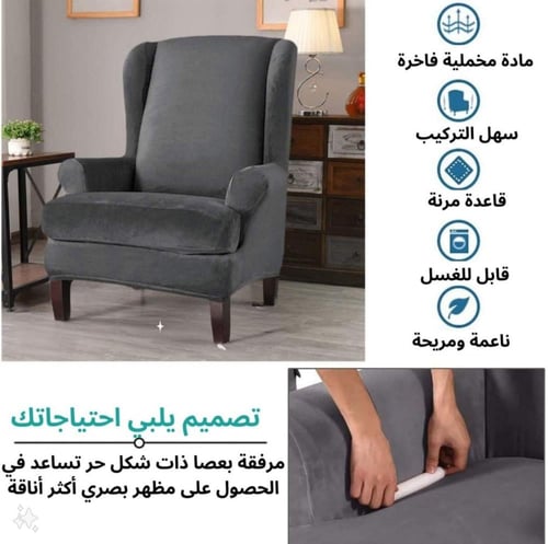 غطاء كنب زاوية حرف ال قطيفة سادة - احمر