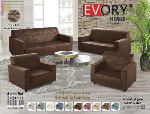 طقم غطاء كنب 4 قطع قطيفة محفور مقاوم للماء - بني