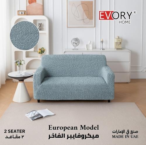 غطاء كنب 2 مقاعد (ثنائي) ميكروفايبر الفاخر - تيفان...