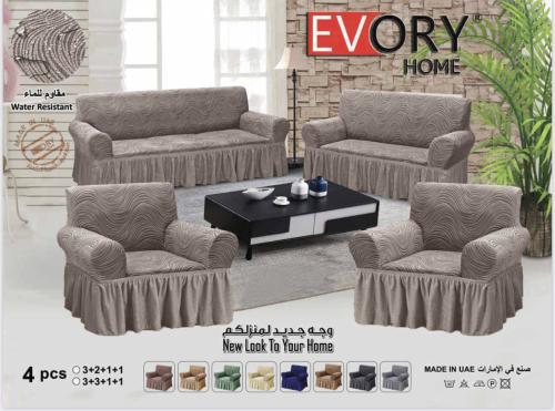 طقم غطاء كنب ٤ قطع جكارد مقاوم للماء ( عازل ) - بن...
