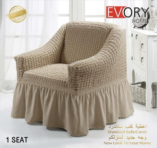 غطاء الكنب مفرد (1 مقاعد) كلاسيك - بيج ترابي