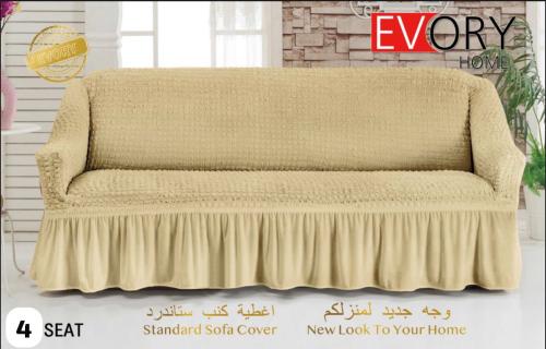 غطاء الكنب رباعي (4 مقاعد) - بيج فاتح