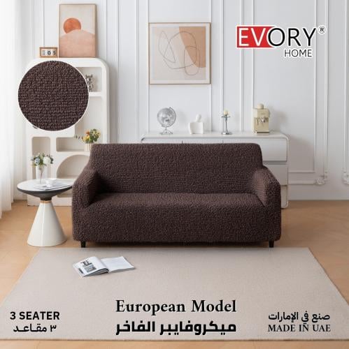غطاء كنب 3 مقاعد (ثلاثي) ميكروفايبر الفاخر - بني