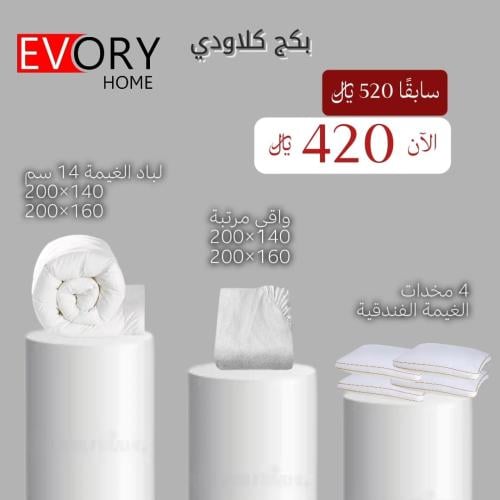 بكج كلاودي مفرد/مفرد ونص مقاس ايكيا