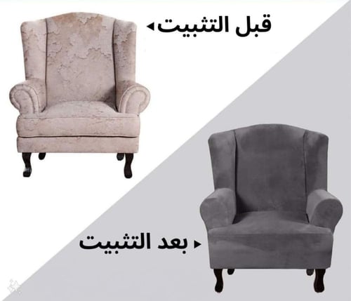 غطاء كنب زاوية حرف ال قطيفة سادة - زيتي