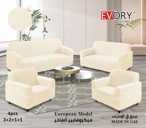 طقم غطاء كنب 4 قطع ميكروفايبر الفاخر - سكري