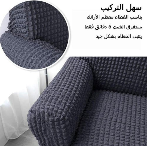 غطاء الكنب (3×4) زاوية L كلاسيك - بيج فاتح