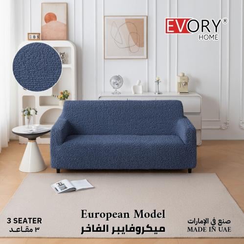 غطاء كنب 3 مقاعد (ثلاثي) ميكروفايبر الفاخر - كحلي...