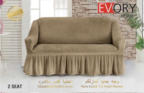 غطاء الكنب ثنائي (2 مقاعد) كلاسيك - بيج كموني