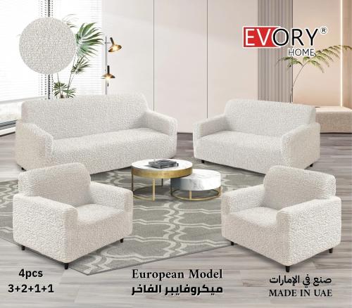 طقم غطاء كنب 4 قطع ميكروفايبر الفاخر - اوف وايت