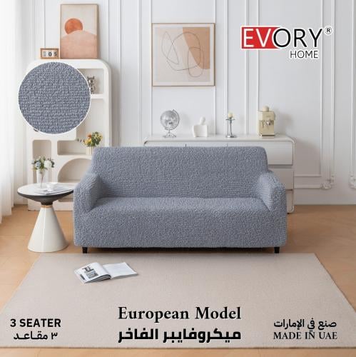 غطاء كنب 3 مقاعد (ثلاثي) ميكروفايبر الفاخر - رصاصي...