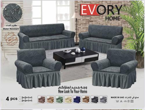 طقم غطاء كنب ٤ قطع جكارد مقاوم للماء ( عازل ) - رص...