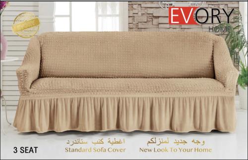 غطاء الكنب ثلاثي (3 مقاعد) - بيج عسلي