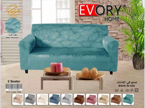 غطاء كنب 2 مقاعد ( ثنائي ) قطيفة محفور مقاوم للماء...