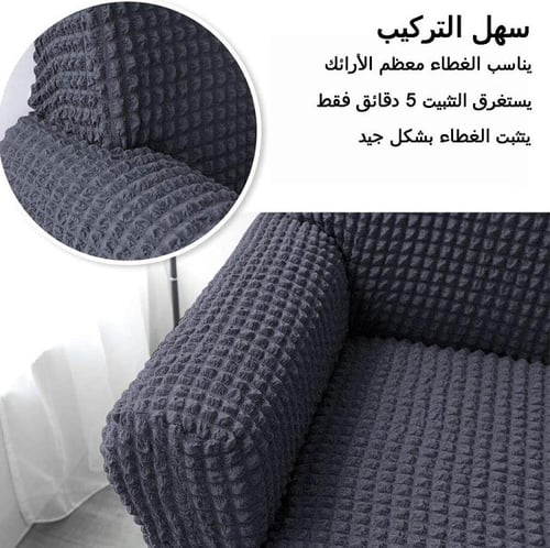 غطاء الكنب مفرد (1 مقاعد) كلاسيك - بني محروق