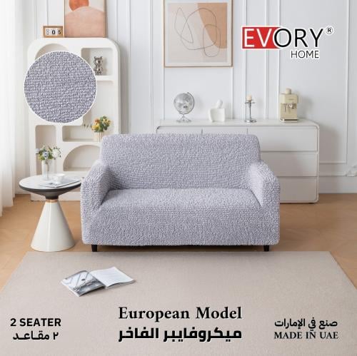 غطاء كنب 2 مقاعد (ثنائي) ميكروفايبر الفاخر - رصاصي...